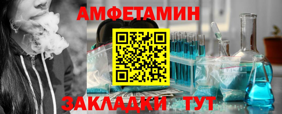 Амфетамин Розовый Богородск