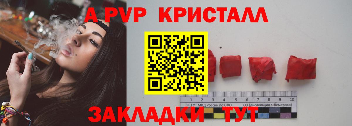 Богородск  наркотики  A-PVP кристаллы  Вход с VPN  A-PVP СК  Альфа ПВП мука 