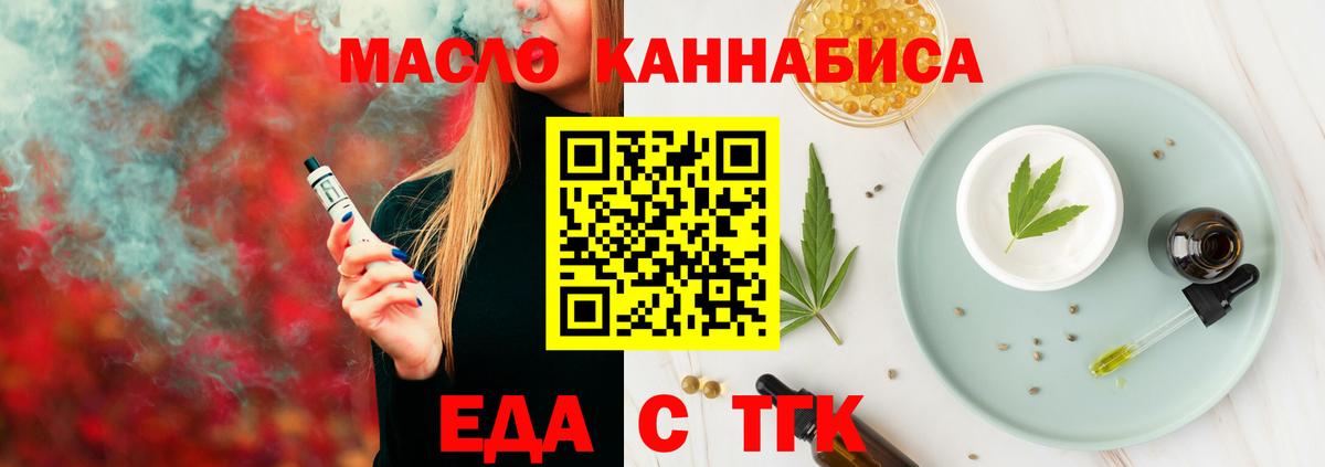 Богородск  Canna-Cookies марихуана  Вход с VPN 