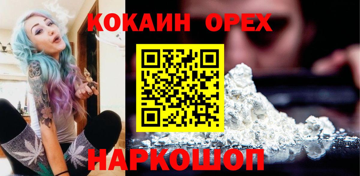 Cocaine Fish Scale  КОКАИН  Богородск  Вход с VPN  Кокаин Fish Scale 