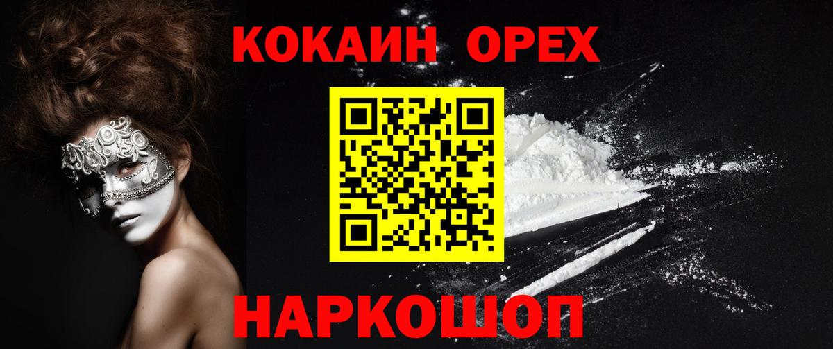 Cocaine Перу Богородск