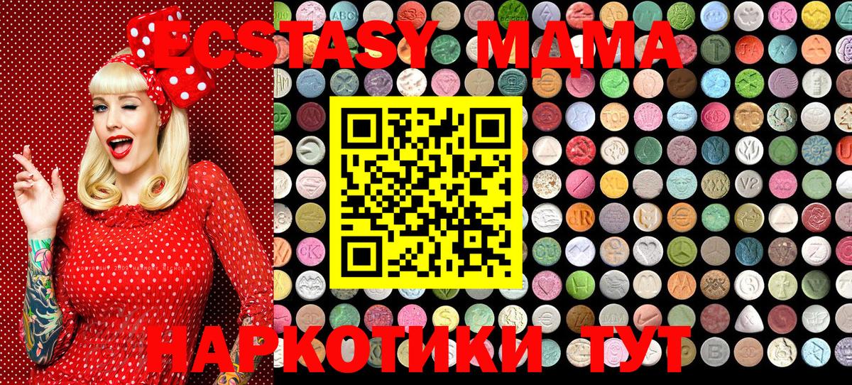 Богородск  Ecstasy MDMA  Вход с VPN  что такое наркотик  ЭКСТАЗИ ешки 