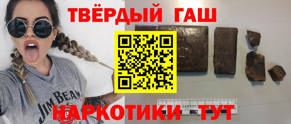 ГАШИШ гарик  Вход с VPN  Богородск  Гашиш убойный 