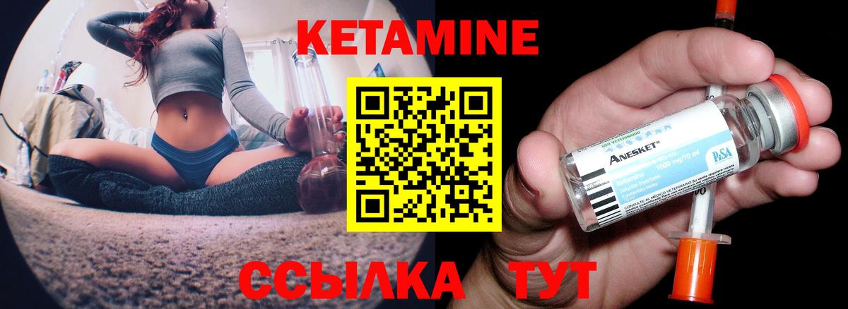 КЕТАМИН ketamine  mega ССЫЛКА  Богородск  Вход с VPN  КЕТАМИН ketamine 