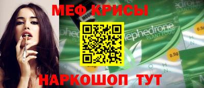 мефедрон мука Ставрополь