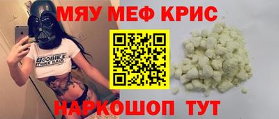 мефедрон мука Ставрополь