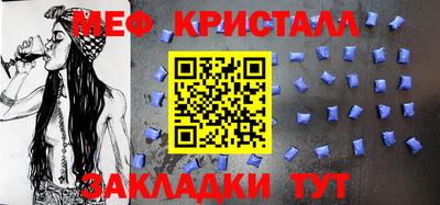 мефедрон мука Ставрополь