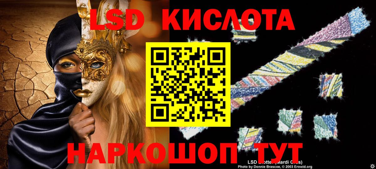 Богородск  LSD-25 экстази кислота  ЛСД экстази кислота  Вход с VPN 