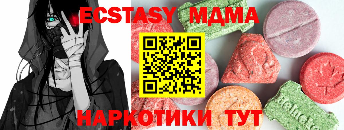 МДМА  МДМА Molly  Вход с VPN  Богородск 