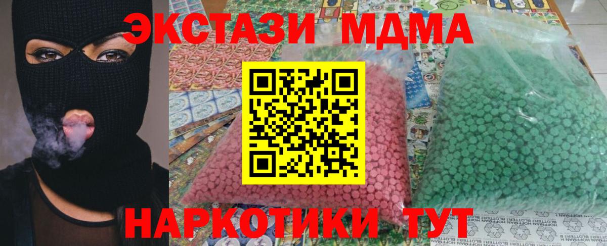 МДМА молли Богородск