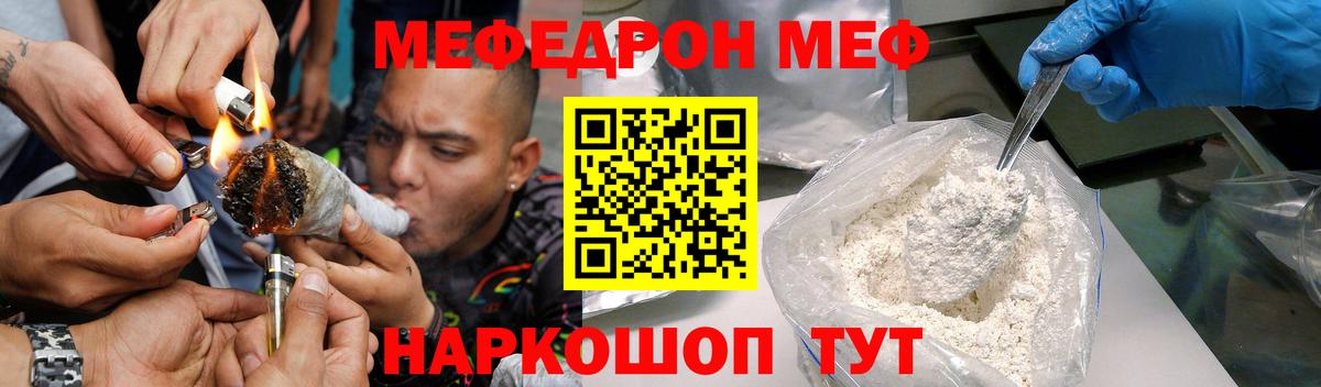 МЕФ  Богородск