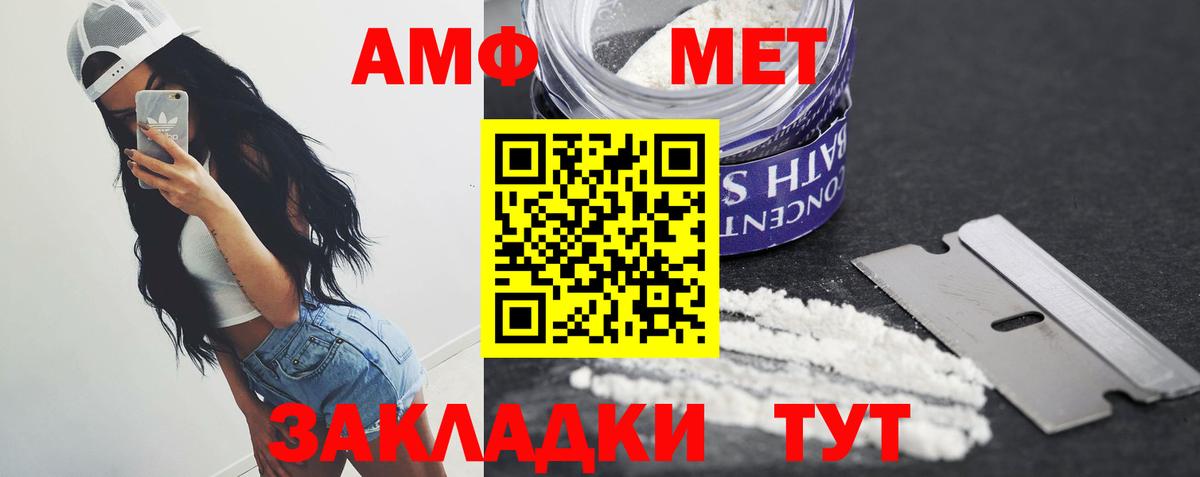 Метамфетамин витя Богородск
