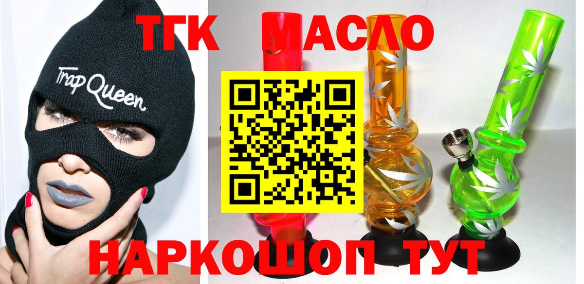 ТГК Wax  что такое   Богородск  Вход с VPN 